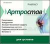 Артростав таб №30 (пищевая добавка)