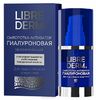 LIBREDERM Гиалуроновая сыворотка-активатор увл д/лица и обл вокруг глаз 30мл