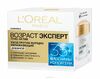 L'ORЕAL (Лореаль) Трио Актив  Возраст Эксперт дневной уход против морщин 35+ 50 мл