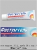 Фастум гель 50г