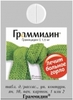 Граммидин детский таб д/рассасывания №18 вкус спелой малины