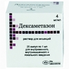 Дексаметазон р-р д/ин 4мг/мл 1мл №25
