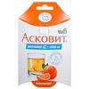 Асковит таб шипучие 1г №10 апельсин