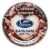 СРК-бальзам д/губ Сладкий поцелуй 18 мл