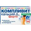 Компливит Кальций Д3 форте таб жевательные №120(мятный вкус)