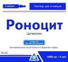 Роноцит р-р д/ин 1000мг/4мл №5