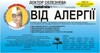 Фчай "Др.Селезнева" №15 "Аллергия" 1,5г №20