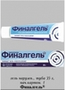 Финалгель гель 0,5% 35г