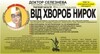 Фчай "Др.Селезнева" №18 "Почечный" 1,5г №20