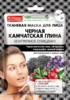 НР маска для лица тканевая Черная камчатская глина д/норм. и жирной кожи 25 мл