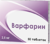 Варфарин таб 2,5мг №50