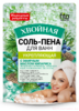 НР соль-пена для ванн Хвойная укрепляющая с маслом кипариса 200 г