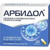 Арбидол 100мг капсулы  №20