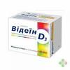 Видеин (Вит D3) капс 12,5мкг (500МЕ) №60