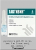 Тактивин р-р д/ин 0,1мг/мл 1мл №10