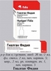 г                                                                           Raisio Nutrition, Финлян