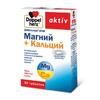 Доппельгерц Актив Mg+Са+D3 таб №30