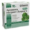 Артишока экстракт-Здоровье капсулы 300мг №30