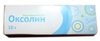 Оксолин мазь назальная 0,25% 10г