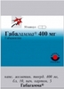 Габагамма капс 300мг №100