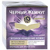 ЧЖ Второе рождение кожи- крем ночной для зрелой кожи 50 мл