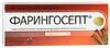 Фарингосепт таб для рассасывания (со вкусом корицы)10мг №20