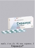 Сирдалуд таб 2мг №30