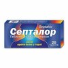 Септалор таб для рассасывания №20