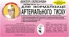 Фчай "Др.Селезнева" №4 снижающий давление 1,5г №20