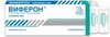 Виферон 500000МЕ суппозитории ректальные №10
