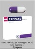 Супракс Комфортаб таб 400мг №7