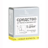5 дней средство от пота и запаха ног пор 1,5г №10