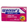 Цефекон Д суппозитории ректальные 250мг №10 ( для детей  3-12 лет)