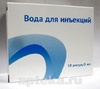 Вода для инъекций 5мл №10, растворитель для приготовления раствора для инъекций