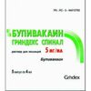 Бупивакаин Гриндекс Спинал  р-р д/инъекций 5 мг/мл 4мл №5