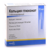 Кальция глюконат р-р д/ин 100мг/мл 10мл №10