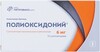Полиоксидоний суппозитории вагинальные и ректальные 6мг №10
