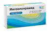 Метоклопрамид таб 0,01г №50