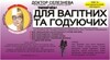 Фчай "Др.Селезнева" №8 "Беременным и кормящим" 1,5г №20