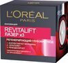 L'ORЕAL (Лореаль) Dermo-Expertise REVITALIFT ЛАЗЕР x3 регенерирующий крем 50 мл