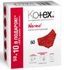Прокладки ежедн. Kotex Normal №60