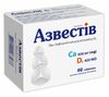 Азвестив таб п/п/о №60 (Кальция карбонат+Колекальциферол)