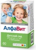 АлфаВит детский сад (с кальцием) №60, таблетки жевательные (с 3 до 7лет) (БАД)