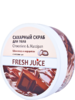 Fresh Juice сахарный скраб д/тела Chocolate&Marzipan 225 мл