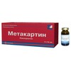 Метакартин р-р д/приема внутрь 2г/10мл №10