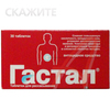 Гастал таб №30