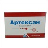 Артоксан лиоф пор д/ин в/в и в/м 20мг фл +раст-ль №3