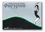 Фигурин 60мг капс. №30