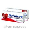 Магникор таб п/о 75мг+15,2мг №100