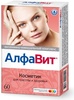 АлфаВит Косметик таб п/о №60 (БАД)